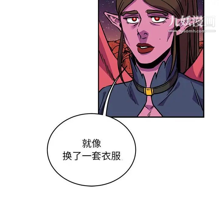 亲爱的你-Liebling!第117话