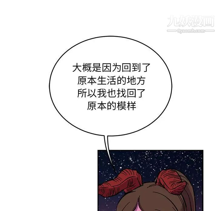 亲爱的你-Liebling!第117话