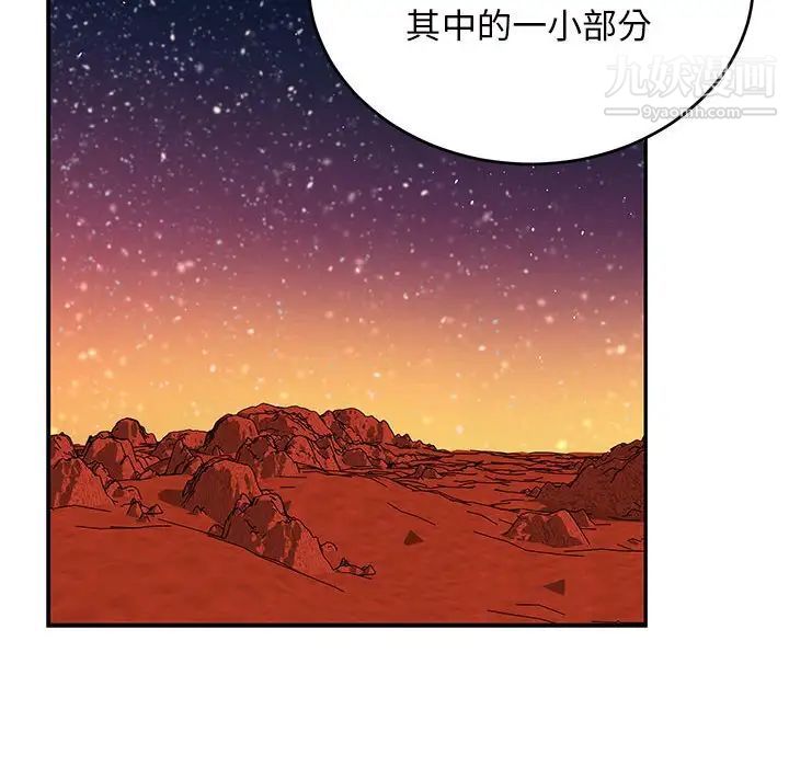 亲爱的你-Liebling！第117话