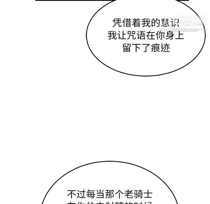 亲爱的你-Liebling!第117话