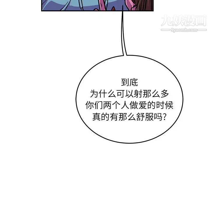 亲爱的你-Liebling！第117话