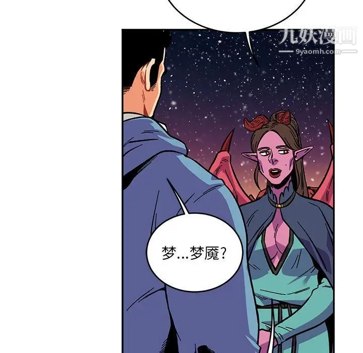 亲爱的你-Liebling!第117话