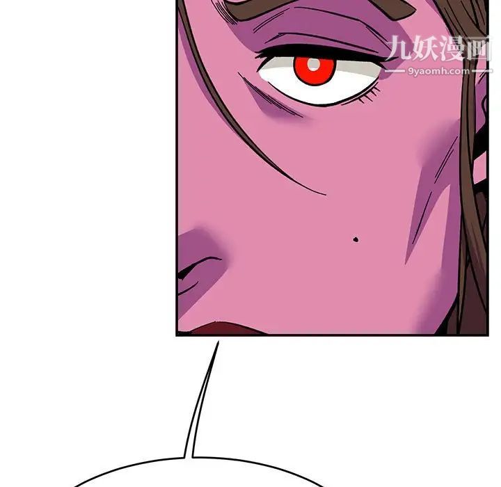 亲爱的你-Liebling！第117话