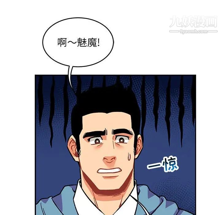 亲爱的你-Liebling!第117话