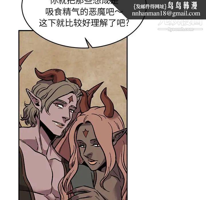 亲爱的你-Liebling!第117话