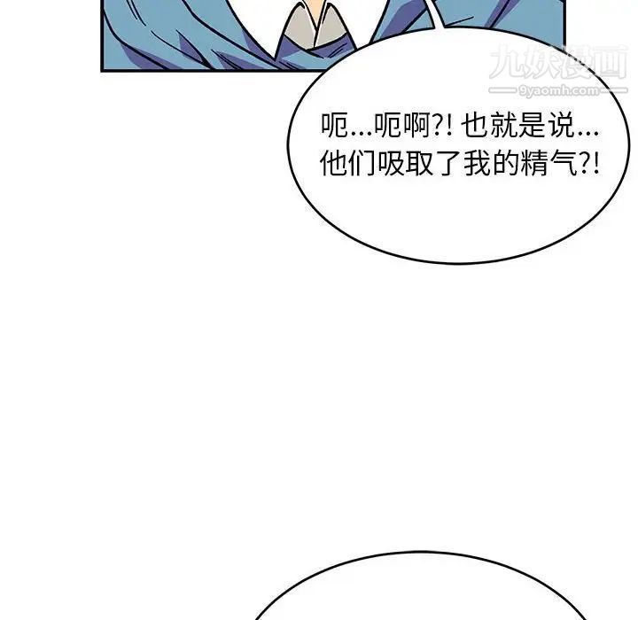 亲爱的你-Liebling！第117话