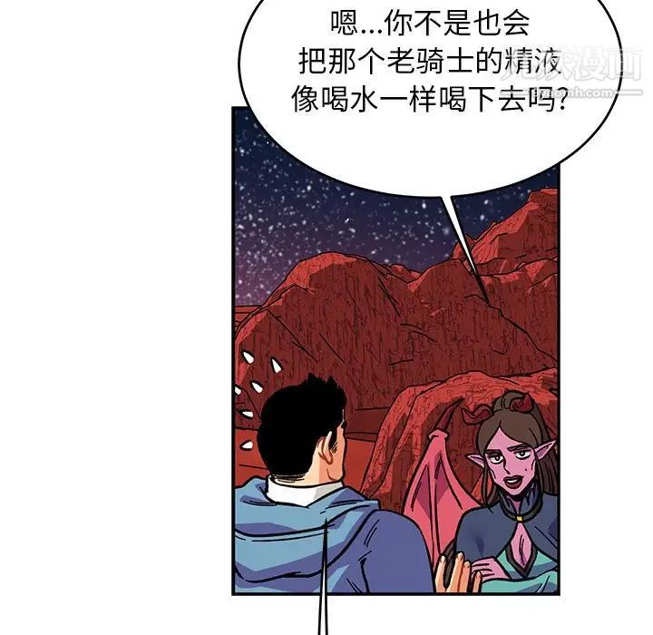 亲爱的你-Liebling!第117话