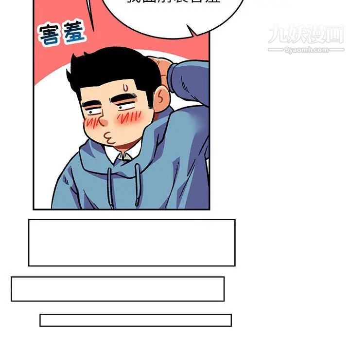 亲爱的你-Liebling!第117话