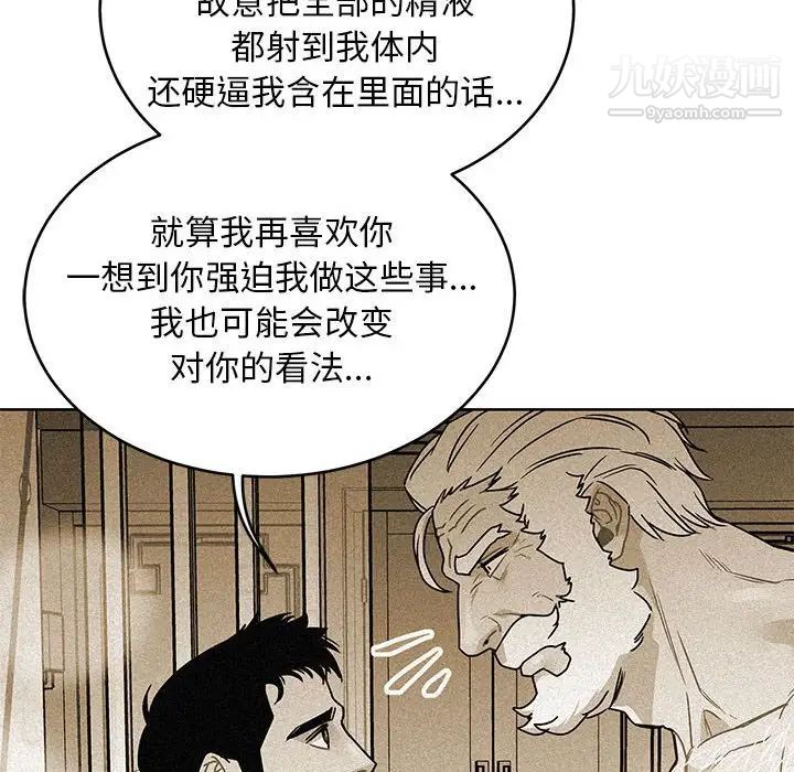 亲爱的你-Liebling!第117话