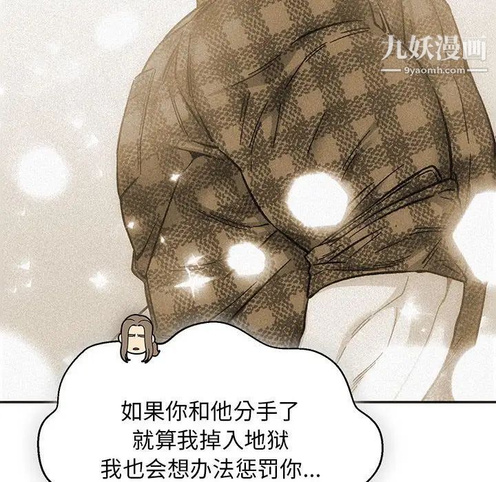 亲爱的你-Liebling!第117话