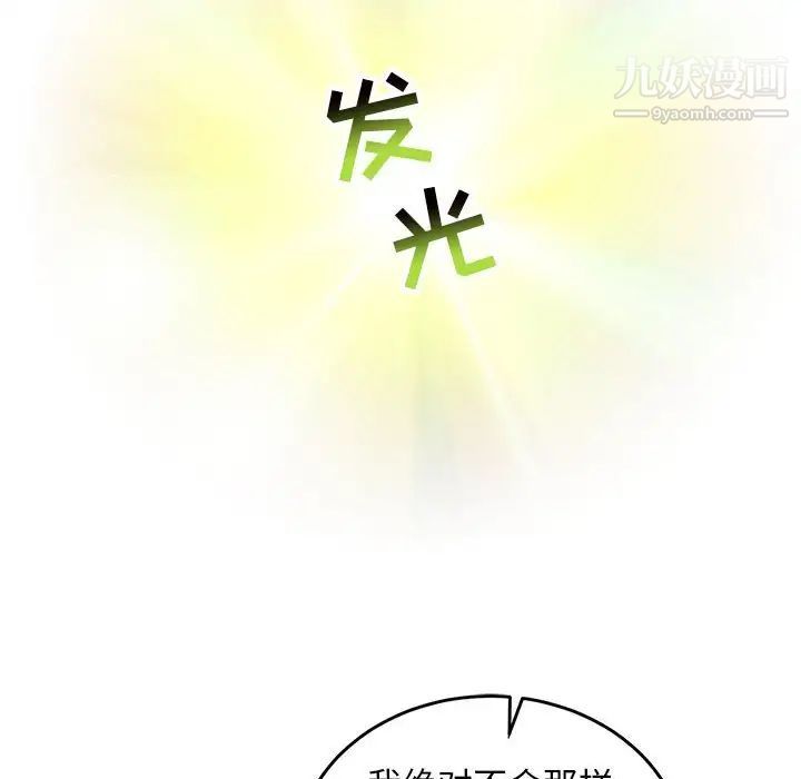 亲爱的你-Liebling!第117话