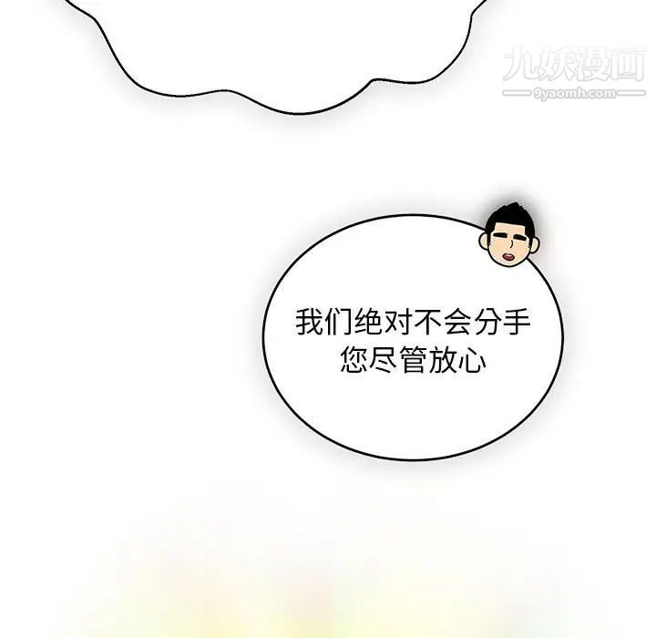 亲爱的你-Liebling!第117话