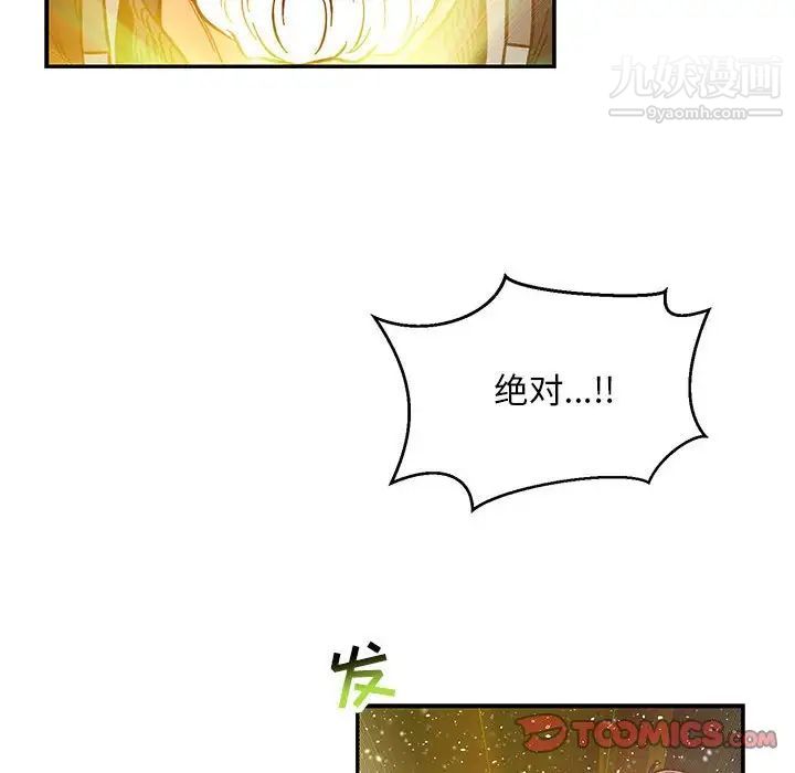 亲爱的你-Liebling！第117话