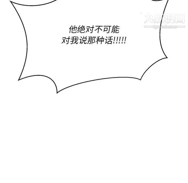 亲爱的你-Liebling!第117话