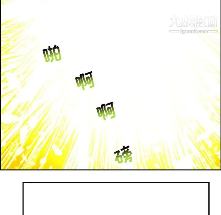 亲爱的你-Liebling!第117话