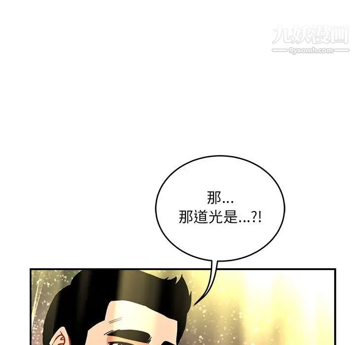 亲爱的你-Liebling!第117话