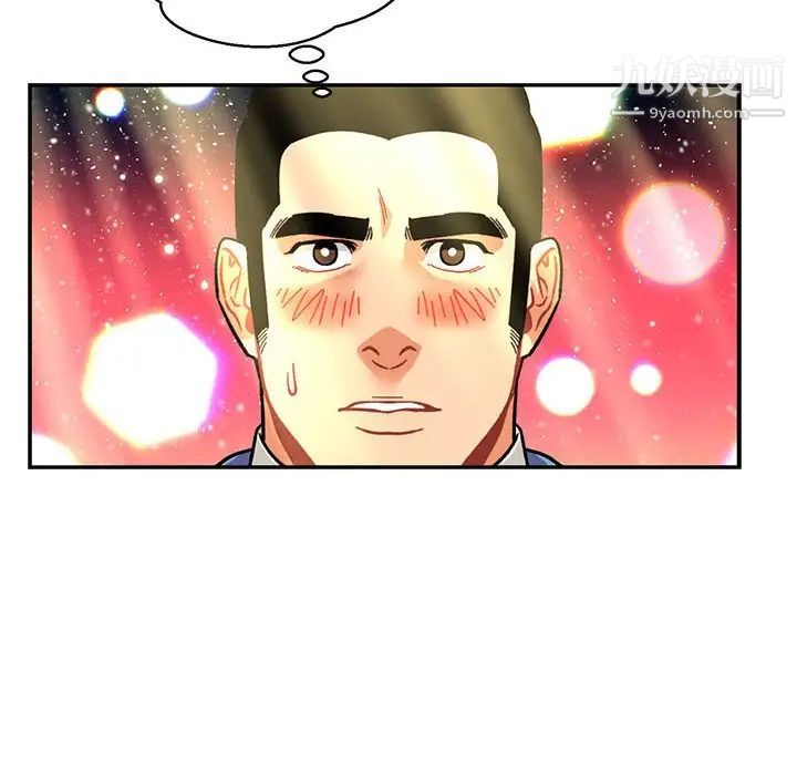 亲爱的你-Liebling！第117话