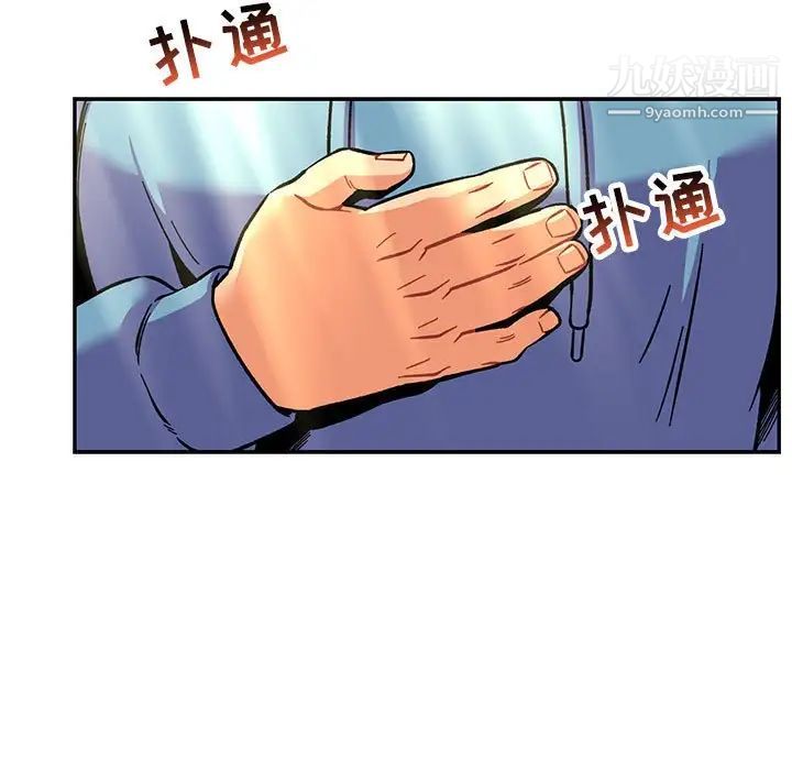 亲爱的你-Liebling!第117话