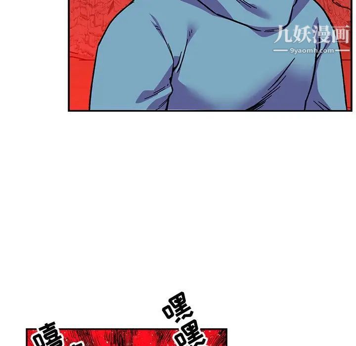 亲爱的你-Liebling！第117话