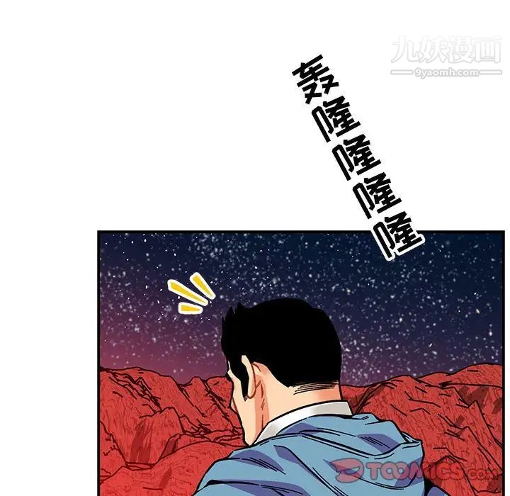 亲爱的你-Liebling！第117话