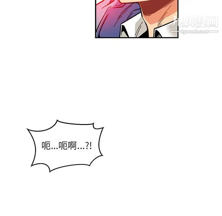 亲爱的你-Liebling！第117话