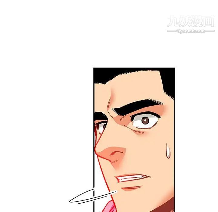 亲爱的你-Liebling!第117话