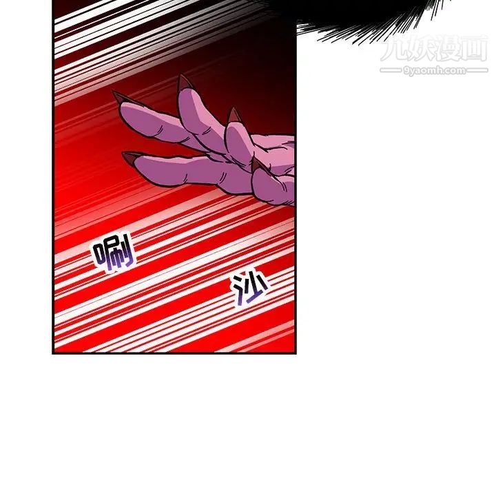 亲爱的你-Liebling！第117话