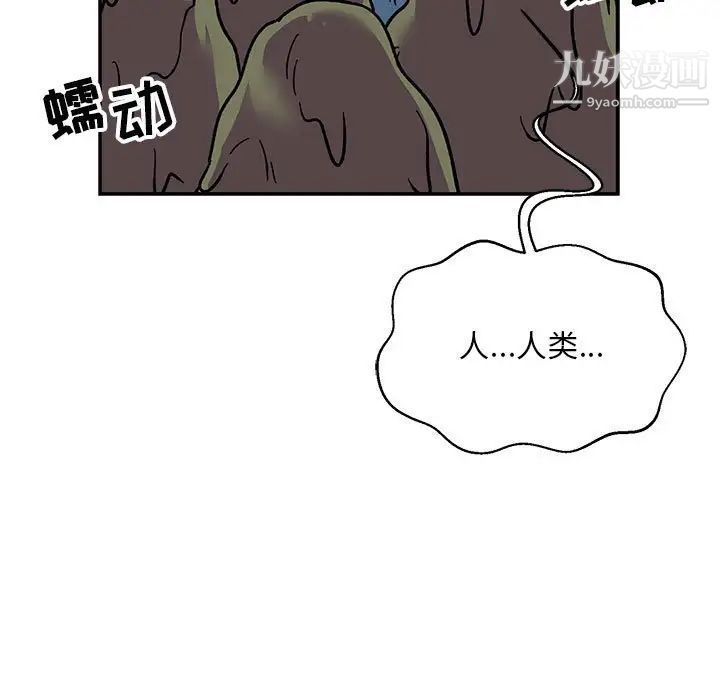 亲爱的你-Liebling!第117话