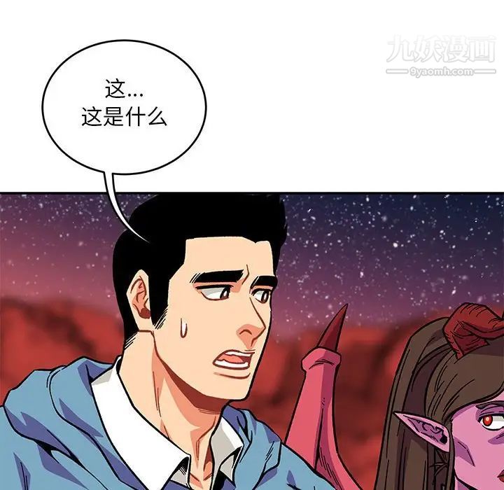 亲爱的你-Liebling！第117话