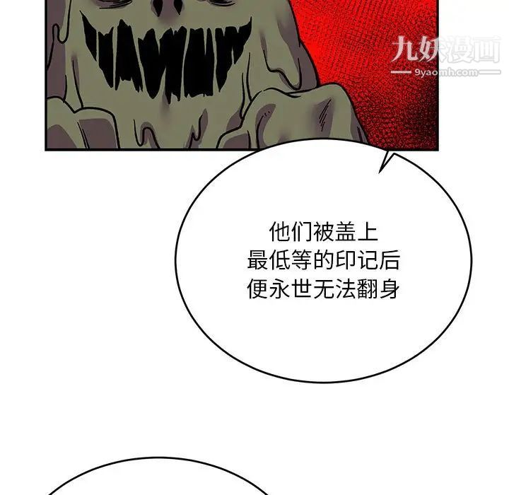 亲爱的你-Liebling!第117话