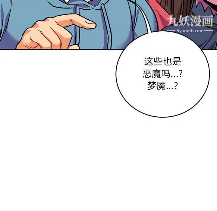 亲爱的你-Liebling！第117话