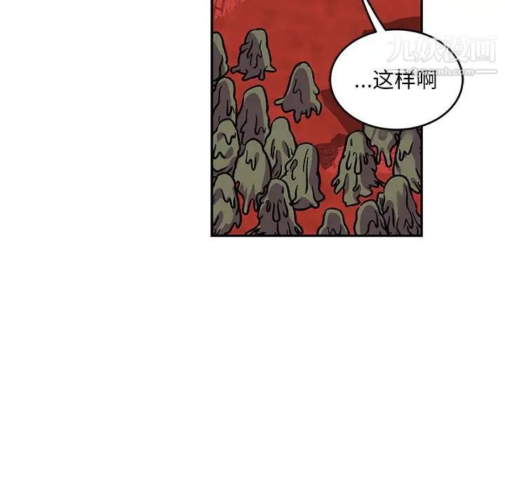 亲爱的你-Liebling！第117话