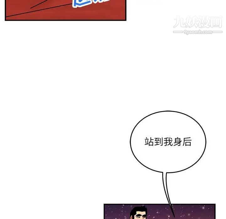 亲爱的你-Liebling!第117话