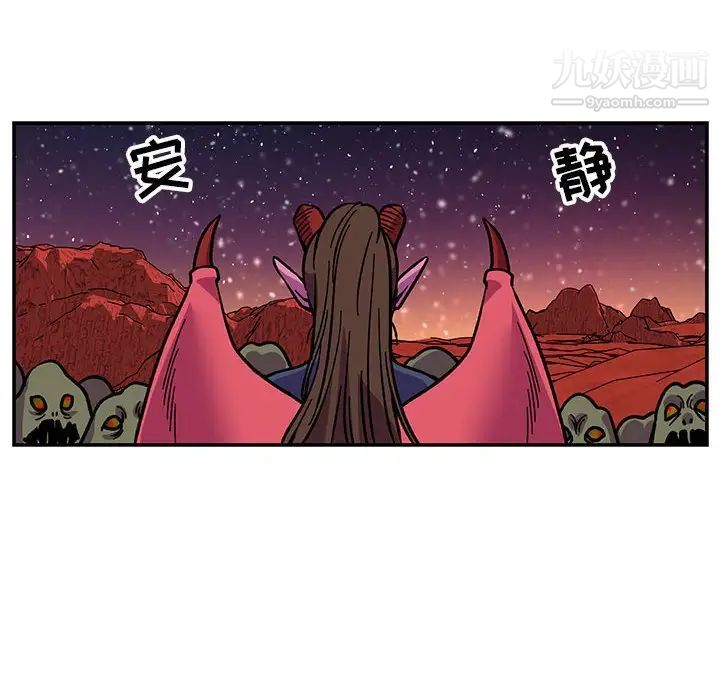 亲爱的你-Liebling!第117话