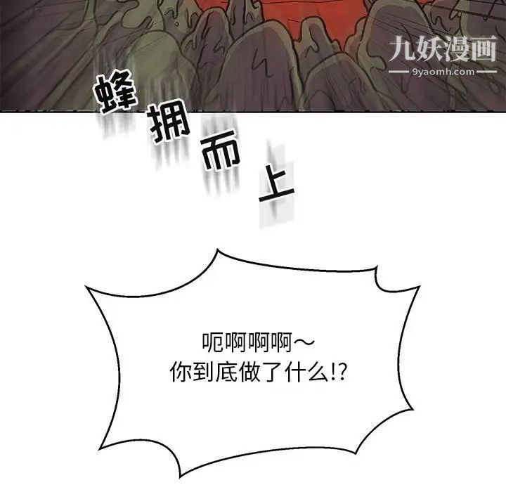 亲爱的你-Liebling!第117话