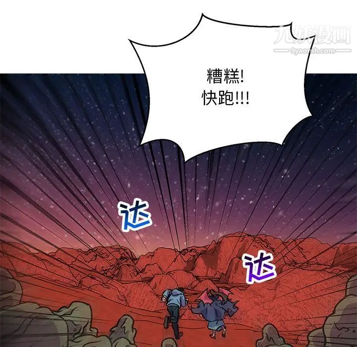 亲爱的你-Liebling!第117话