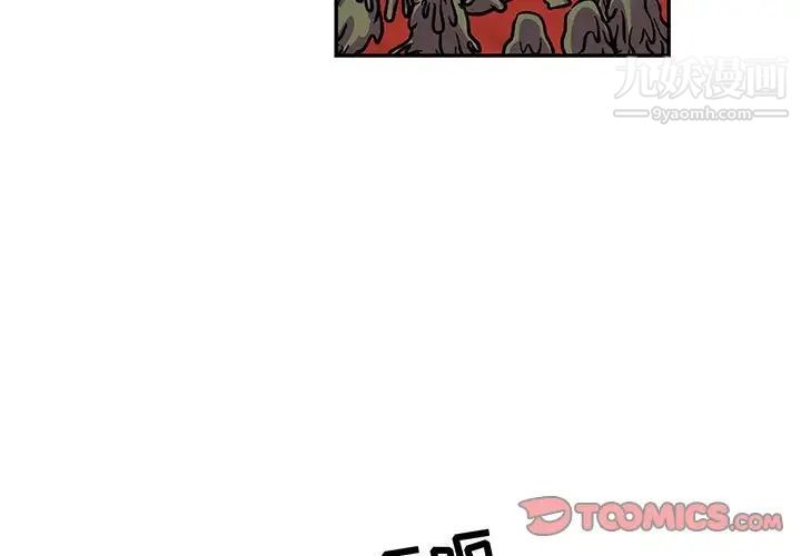 亲爱的你-Liebling！第118话