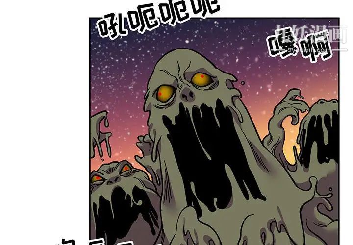 亲爱的你-Liebling！第118话