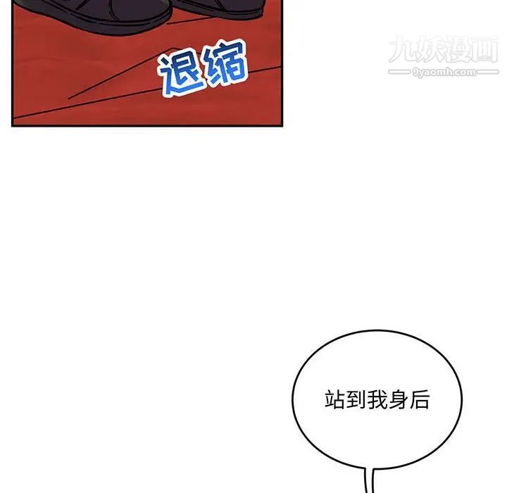 亲爱的你-Liebling！第118话