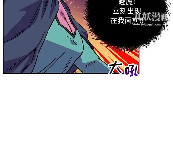 亲爱的你-Liebling!第118话