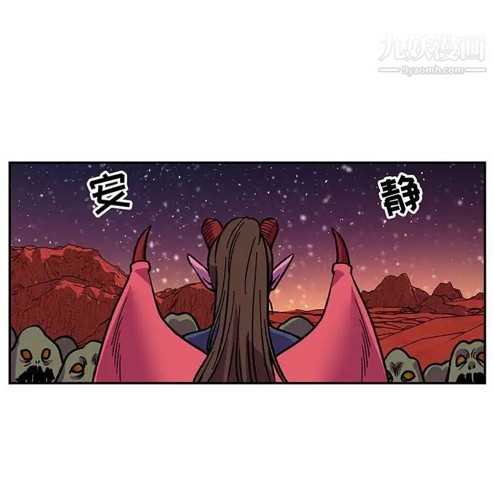 亲爱的你-Liebling！第118话