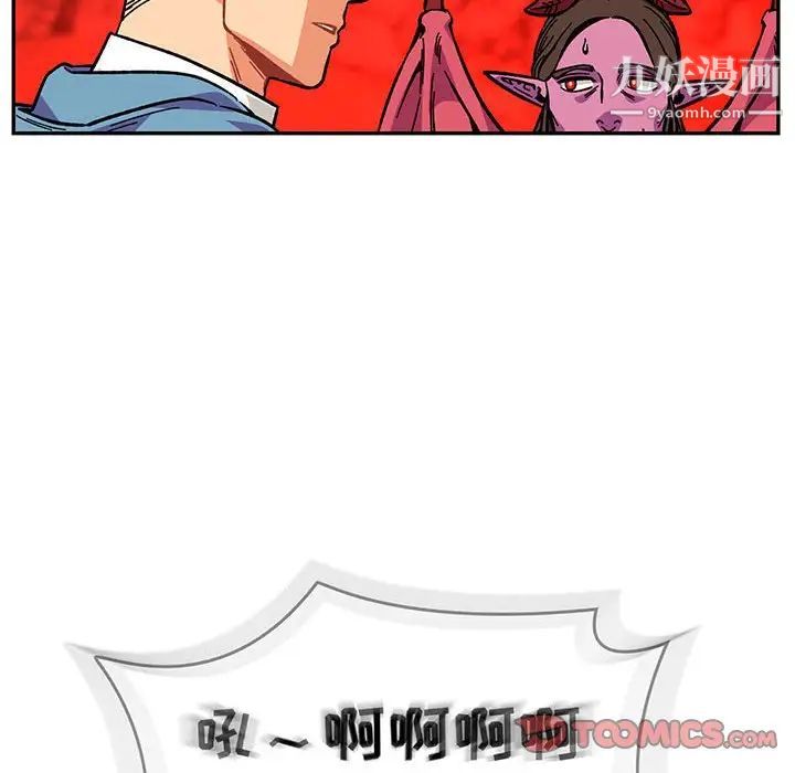 亲爱的你-Liebling！第118话