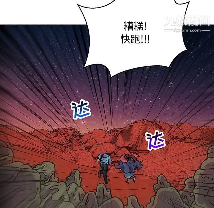 亲爱的你-Liebling！第118话