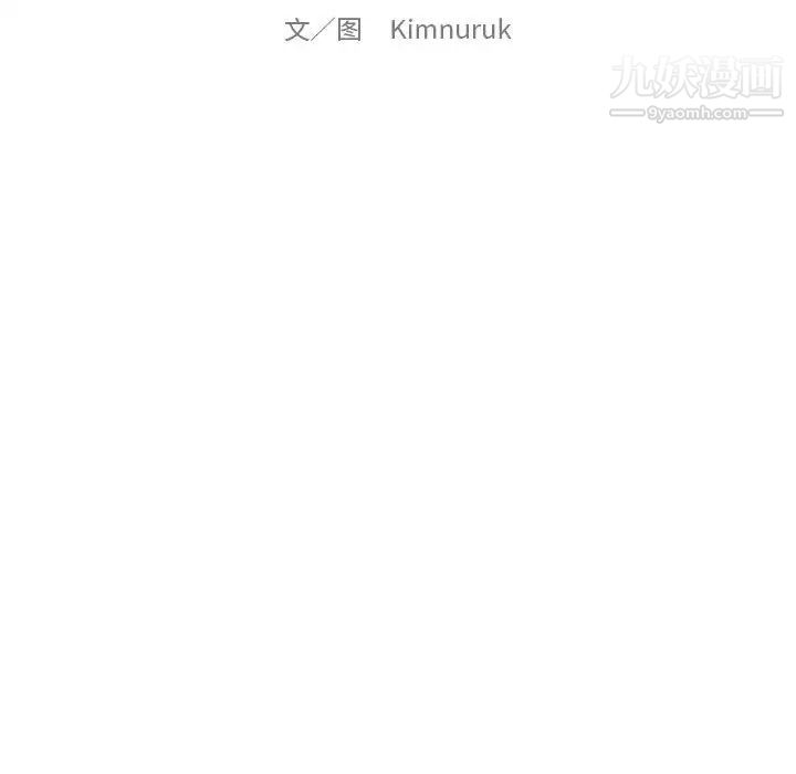 亲爱的你-Liebling！第118话