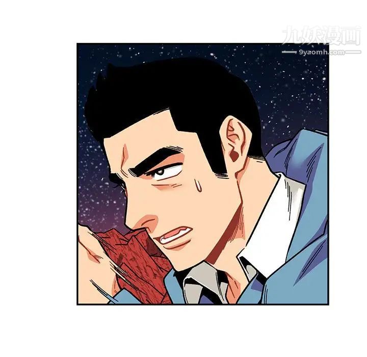 亲爱的你-Liebling！第118话