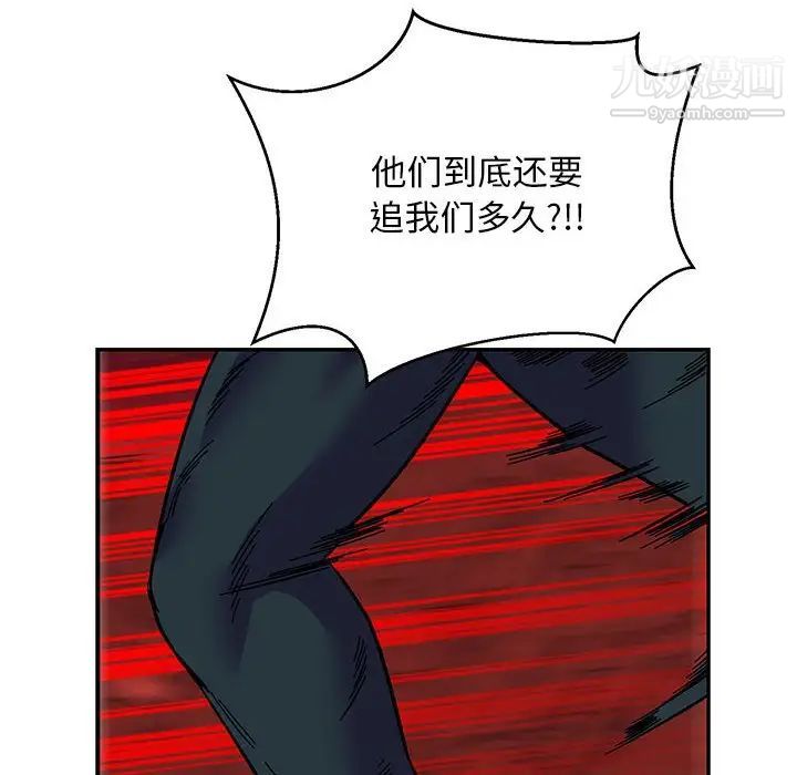 亲爱的你-Liebling！第118话