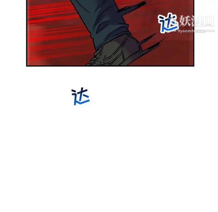 亲爱的你-Liebling！第118话