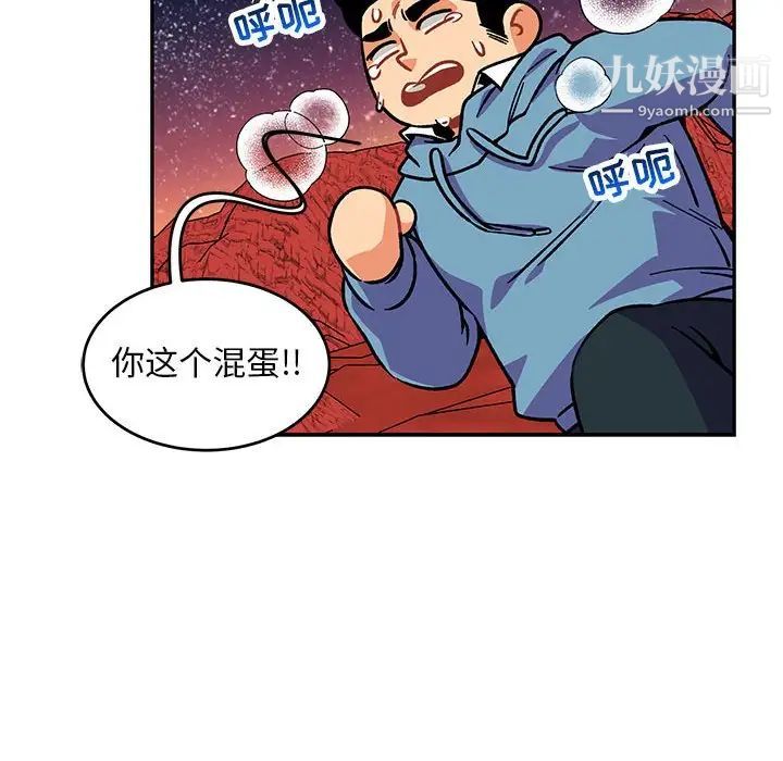 亲爱的你-Liebling!第118话