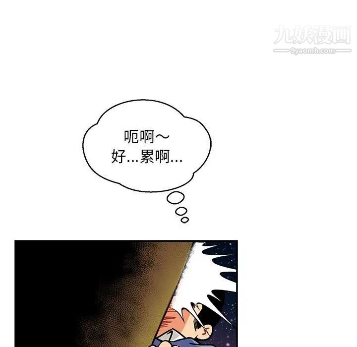 亲爱的你-Liebling！第118话