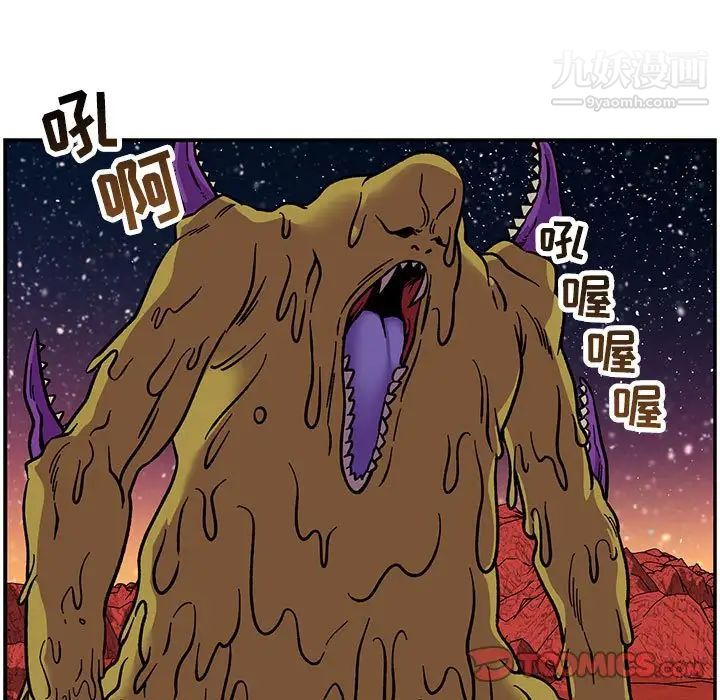 亲爱的你-Liebling！第118话